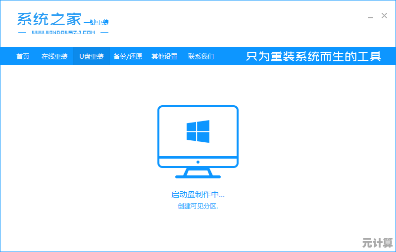 Windows 11系统镜像制作全流程解析与常见问题处理指南