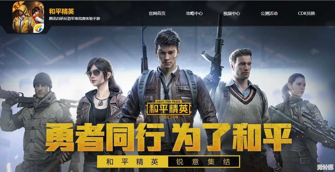 追求热血对抗又担心手机卡顿?和平精英轻量版》让你流畅开战! 追求热血对抗又担心手机卡顿?和平精英轻量版》让你流畅开战!