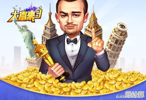 谁才是真正的地产之王?快下载《地产大亨》证明你的实力! 谁才是真正的地产之王?快下载《地产大亨》证明你的实力!
