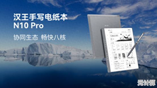 智能手写电脑：融合传统书写与数字创新的未来科技之旅