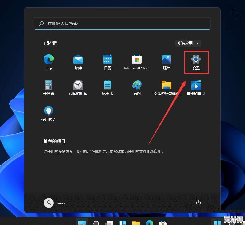 Win11开机自启动软件关闭指南:详细步骤解析 Win11开机自启动软件关闭指南:详细步骤解析
