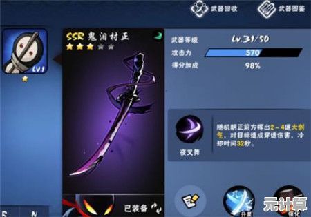 还在找高难度动作游戏?忍者必须死3》武器幻化玩法不香吗? 还在找高难度动作游戏?忍者必须死3》武器幻化玩法不香吗?