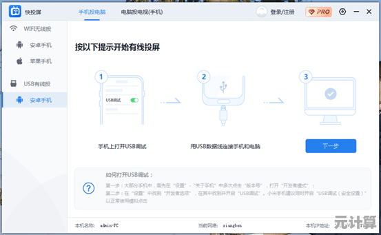 华为手机连接电脑的详细步骤与实用技巧分享 华为手机连接电脑的详细步骤与实用技巧分享