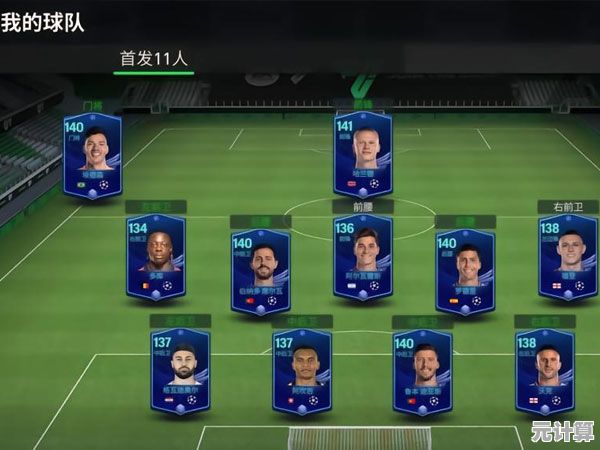 《FC足球世界》谁说只有教练能指挥绿茵传奇?你也能! 《FC足球世界》谁说只有教练能指挥绿茵传奇?你也能!