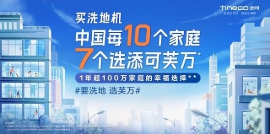 新华电脑：创新科技赋能，开启智慧生活新篇章