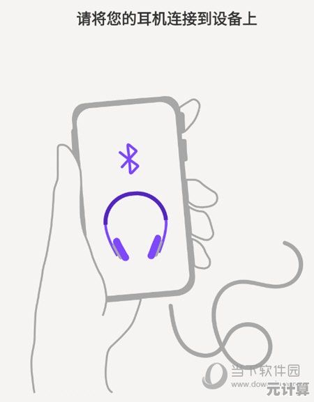 如何快速将蓝牙耳机成功连接到您的手机设备 如何快速将蓝牙耳机成功连接到您的手机设备