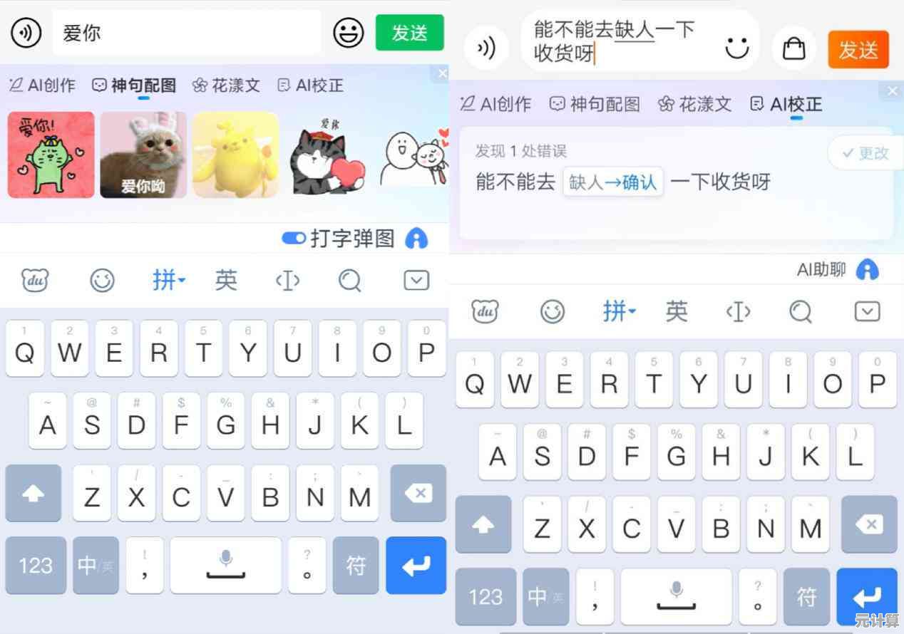 讯飞输入法:您的智能中文助手,输入更快捷、沟通更轻松 讯飞输入法:您的智能中文助手,输入更快捷、沟通更轻松