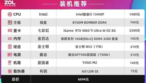装机大师全程指导:亲手打造你的梦想专属电脑配置 装机大师全程指导:亲手打造你的梦想专属电脑配置