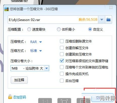 360压缩教程:一步步教你如何实现文件快速压缩与优化 360压缩教程:一步步教你如何实现文件快速压缩与优化