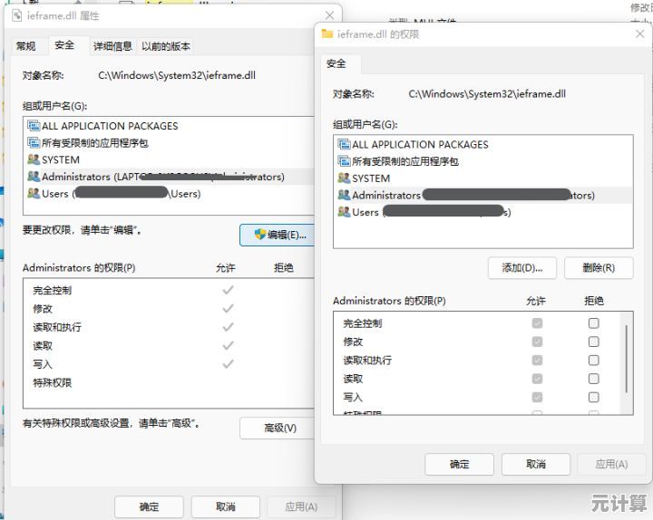 如何为Windows11系统打造专属启动画面操作指南