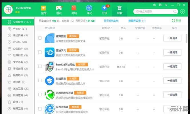 轻松卸载百度浏览器：彻底清除电脑残留文件步骤详解