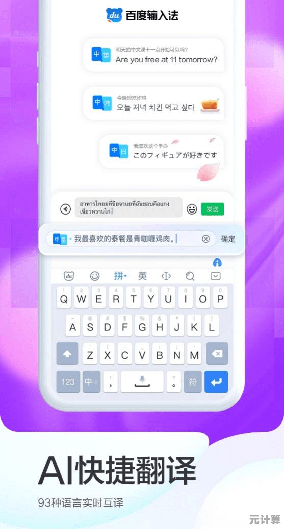 酷狗输入法让您打字如飞，体验前所未有的流畅输入乐趣！