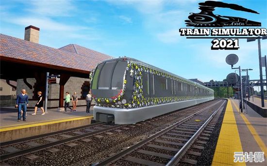 想体验沉浸式火车驾驶？Next Train Simulator》的丰富车型与写实画质怎能错过？