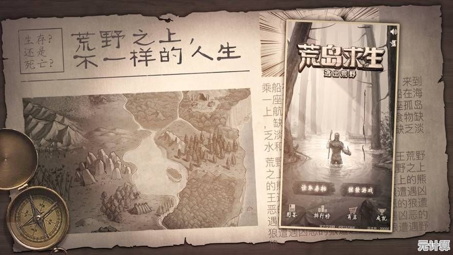 《荒野日记孤岛》想要体验绝境求生的刺激？这份攻略让你轻松征服孤岛！