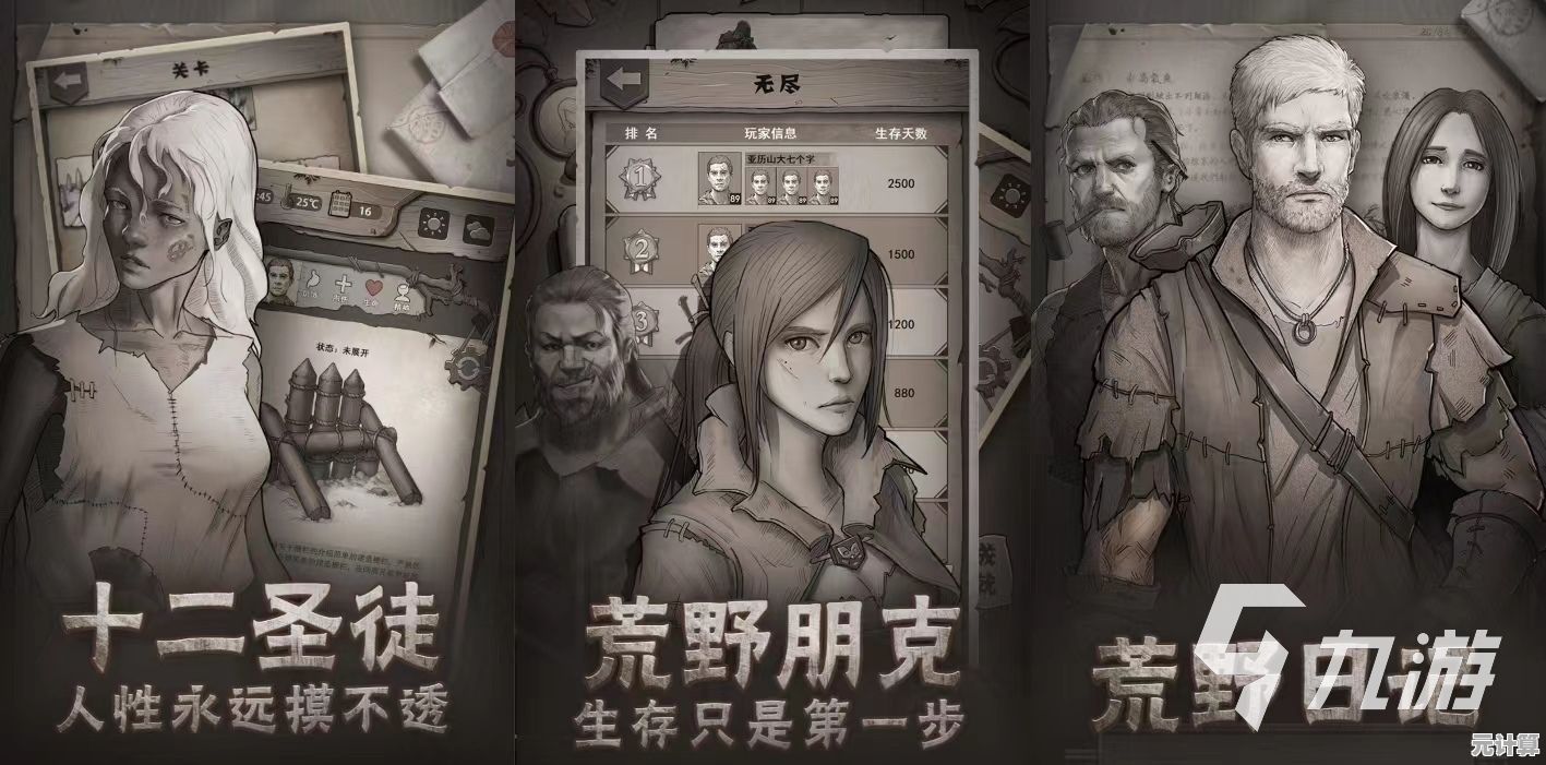 《荒野日记孤岛》想要体验绝境求生的刺激？这份攻略让你轻松征服孤岛！