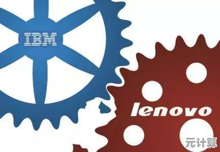 联想并购IBM全球业务,开启中国科技企业国际化新篇章 联想并购IBM全球业务,开启中国科技企业国际化新篇章