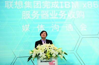 联想并购IBM全球业务,开启中国科技企业国际化新篇章 联想并购IBM全球业务,开启中国科技企业国际化新篇章