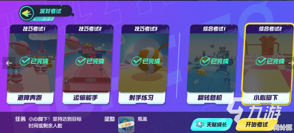 想要领取专属奖励和好友一起闯关?蛋仔派对vivo渠道服》怎能错过? 想要领取专属奖励和好友一起闯关?蛋仔派对vivo渠道服》怎能错过?