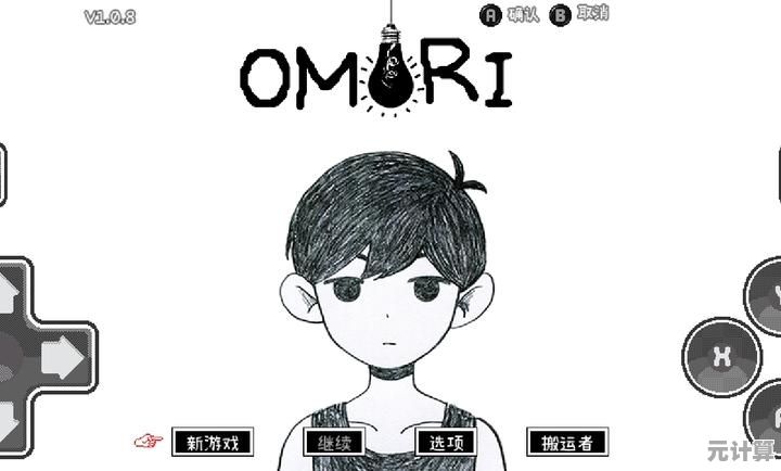 回合制战斗+梦境探索,你真的不玩《OMORI手机汉化版》 回合制战斗+梦境探索,你真的不玩《OMORI手机汉化版》