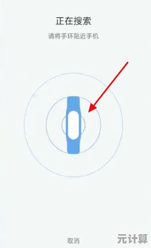 小米手环手机连接指南:快速同步健康数据与消息提醒 小米手环手机连接指南:快速同步健康数据与消息提醒