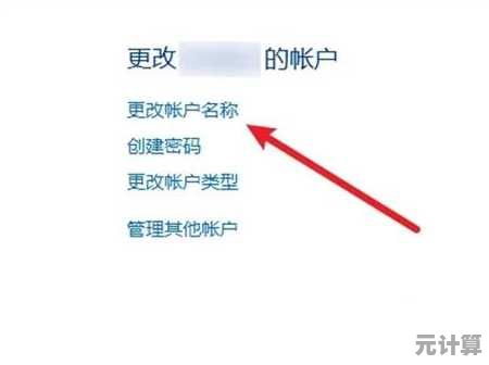 Win11系统下修改个人账户名称的详细步骤指南 Win11系统下修改个人账户名称的详细步骤指南