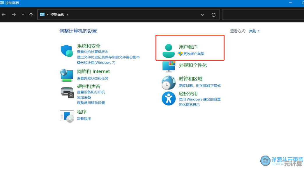 Win11系统下修改个人账户名称的详细步骤指南 Win11系统下修改个人账户名称的详细步骤指南