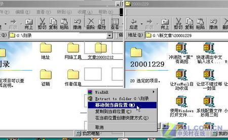 Windows资源管理器深度探索：优化工作流程的必备技能与进阶方法