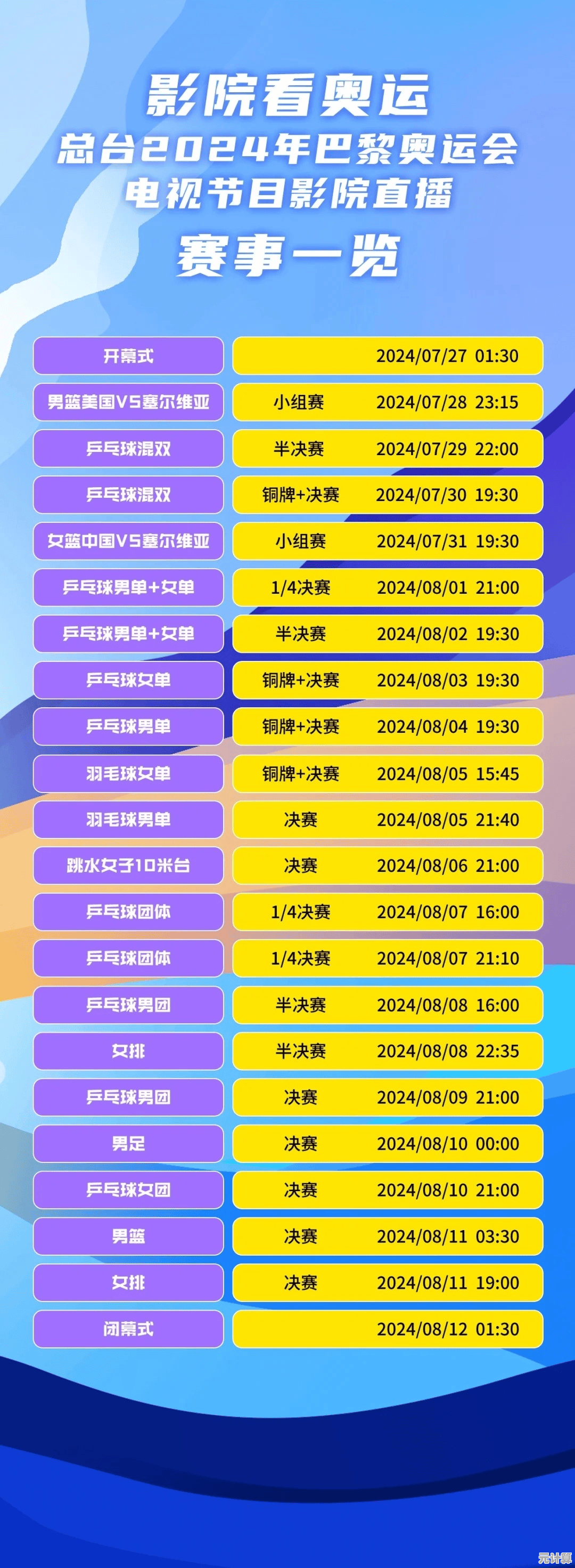 还在寻找沉浸式运动体验?速度之星2.30版本》带你直击奥运赛场! 还在寻找沉浸式运动体验?速度之星2.30版本》带你直击奥运赛场!