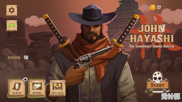 还在寻找丰富的武器和任务?翰哈亚什传奇的僵尸猎人》满足你的所有需求! 还在寻找丰富的武器和任务?翰哈亚什传奇的僵尸猎人》满足你的所有需求!