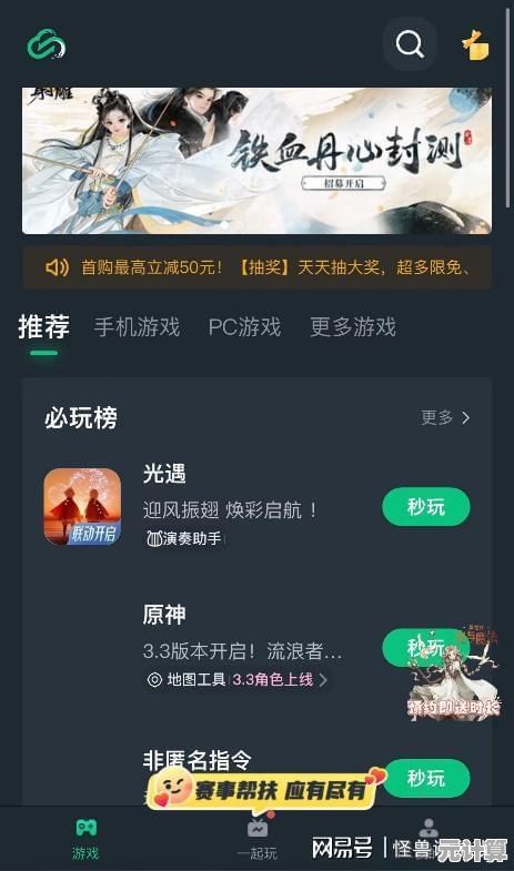 还在为手机内存不足烦恼?光遇云游戏最新版让你随时随地畅玩无忧! 还在为手机内存不足烦恼?光遇云游戏最新版让你随时随地畅玩无忧!