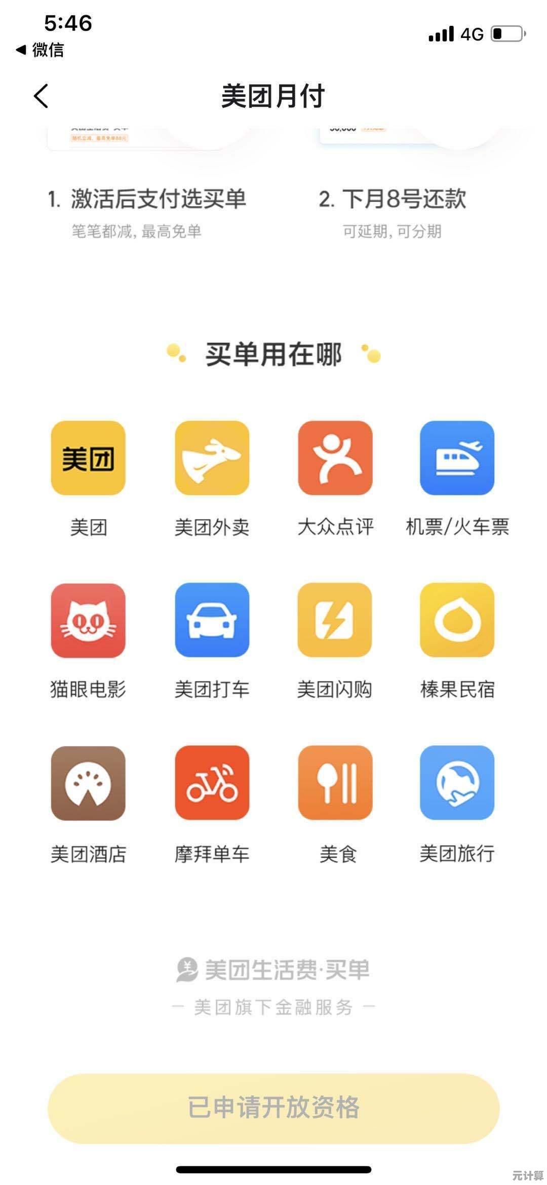 花呗开通全指南:轻松掌握申请流程与步骤详解 花呗开通全指南:轻松掌握申请流程与步骤详解