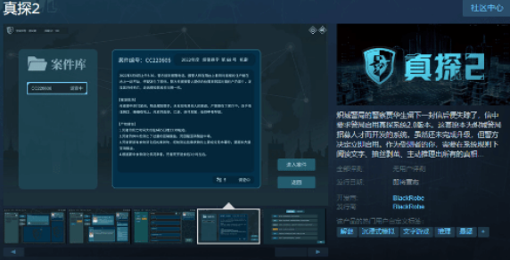 还在找考验推理能力的游戏?真探》让你化身侦探抽丝剥茧! 还在找考验推理能力的游戏?真探》让你化身侦探抽丝剥茧!