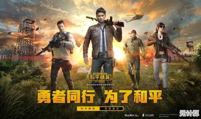 想提前体验和平精英的新内容?抢先服等你来战! 想提前体验和平精英的新内容?抢先服等你来战!