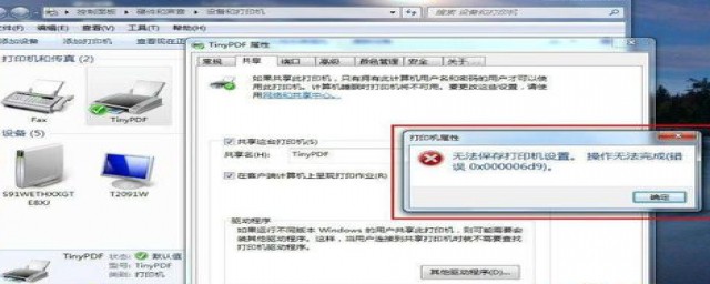 共享打印机无法连接？实用排查步骤与解决方案
