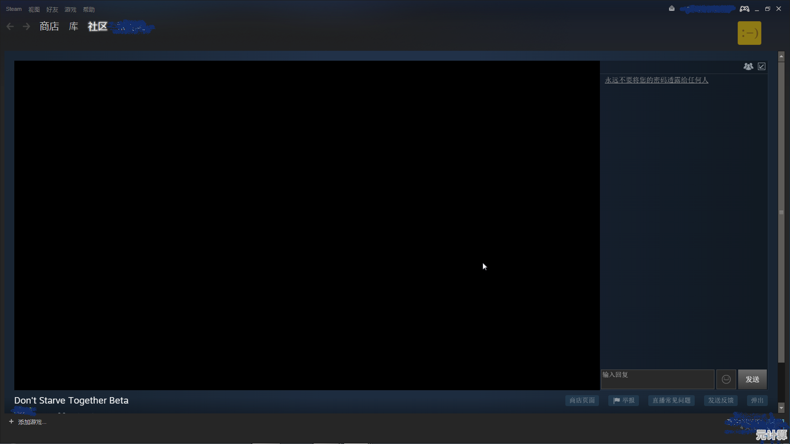 Steam交易黑屏不用慌,小鱼教您轻松解决黑屏问题 Steam交易黑屏不用慌,小鱼教您轻松解决黑屏问题