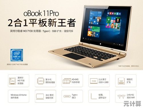 借助Windows 11焕新昂达平板，高效移动办公轻松实现