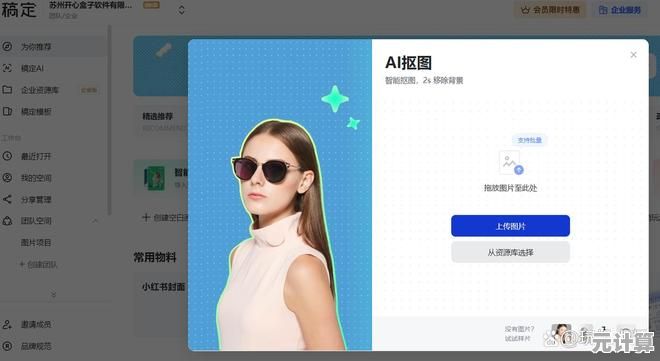 揭秘AI抠图高效技巧：从原理到实践轻松提升抠图质量