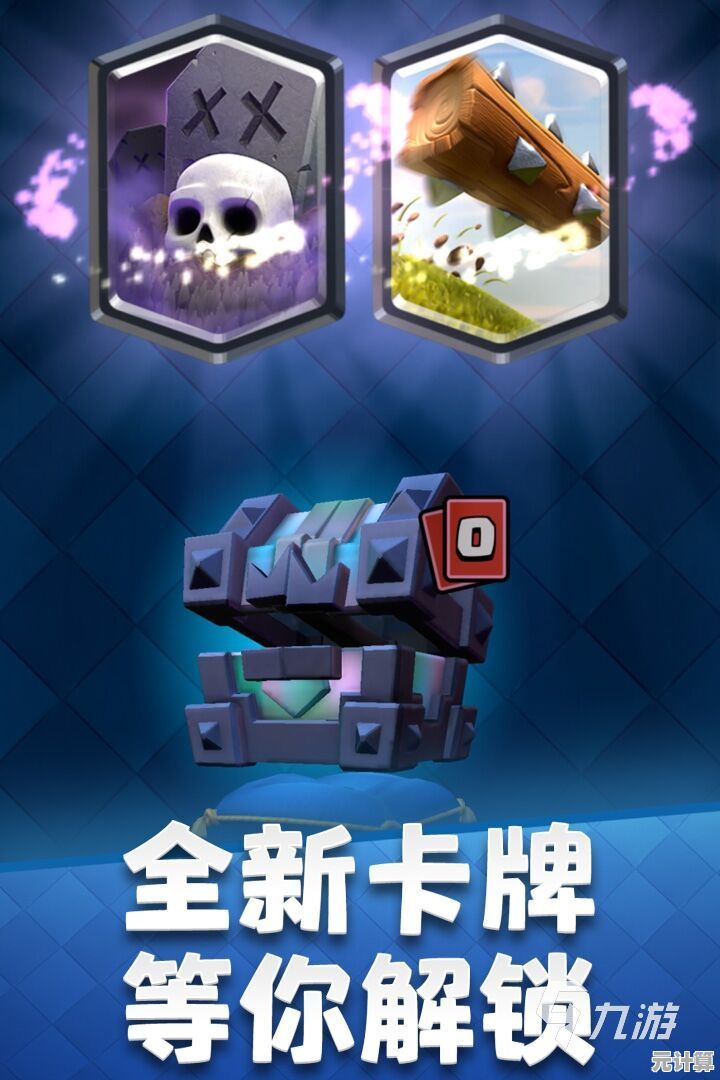 还在寻找能自由搭配卡牌的手游?为什么不来试试《部落冲突皇室战争国际服》 还在寻找能自由搭配卡牌的手游?为什么不来试试《部落冲突皇室战争国际服》