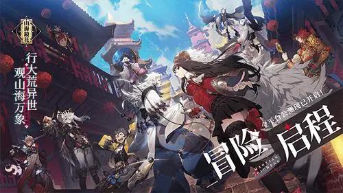 如何兼顾策略与养成?花语卷》山海经卡牌挑战你的战术智慧! 如何兼顾策略与养成?花语卷》山海经卡牌挑战你的战术智慧!