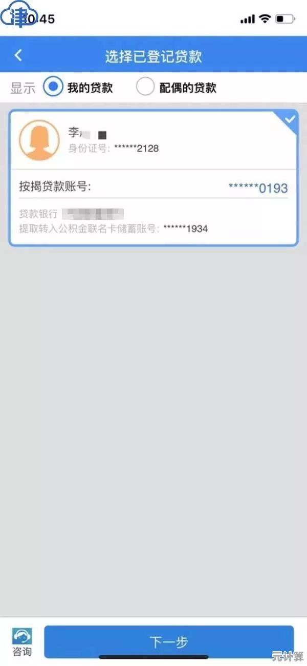 全面解析公积金提取条件与步骤,助您顺利办理手续 全面解析公积金提取条件与步骤,助您顺利办理手续