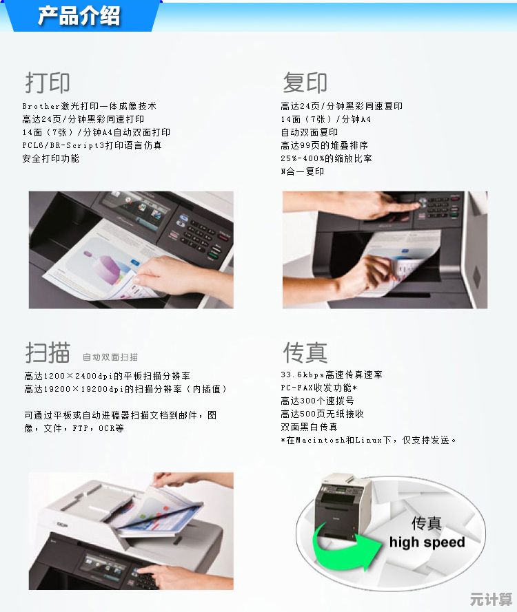 兄弟打印机官网：探索专业打印方案，品质卓越保障