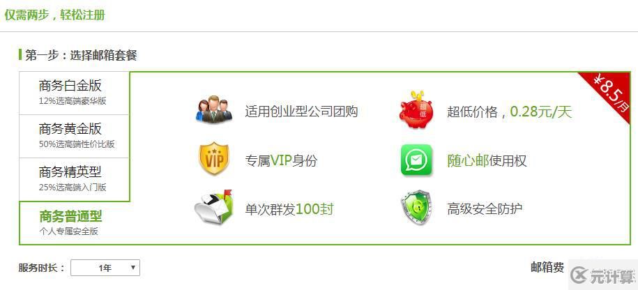 轻松创建163邮箱账号,体验稳定安全的电子邮件服务 轻松创建163邮箱账号,体验稳定安全的电子邮件服务