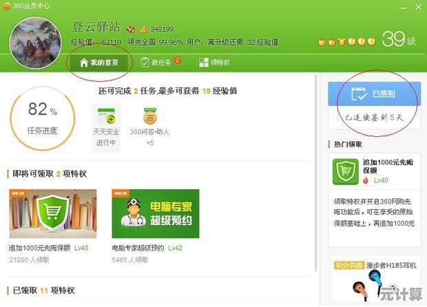 360导航五大实用技巧,让你的上网效率飞速提升 360导航五大实用技巧,让你的上网效率飞速提升