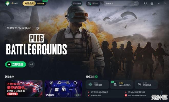 想要畅快枪战又怕下载慢？绝地求生简化版(BETA PUBG MOBILE LITE)不香吗？