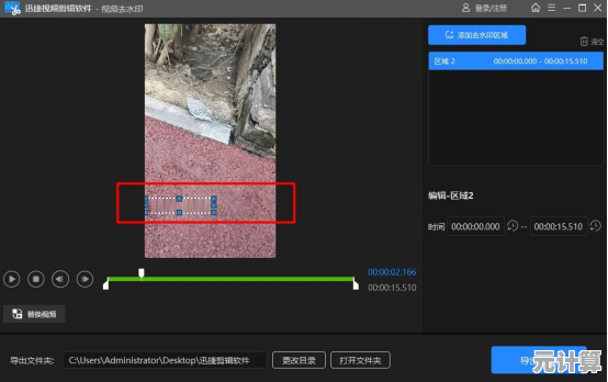 专业级视频去水印工具，让画面干净流畅无痕处理！