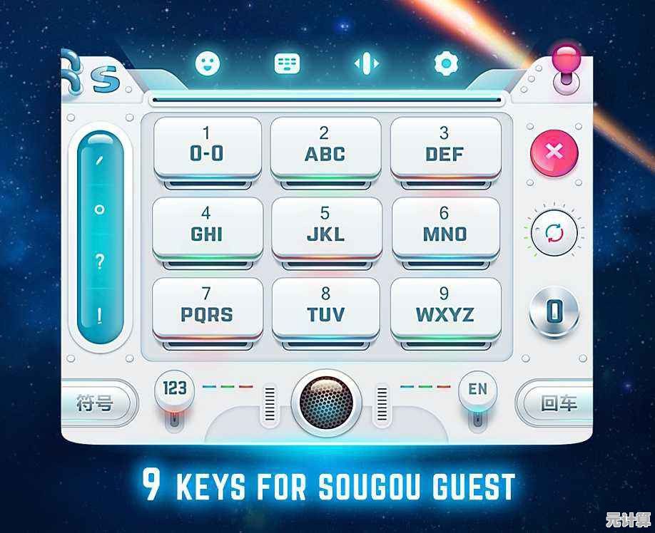 搜狗输入法皮肤个性定制，打造专属输入界面，彰显独特风格！