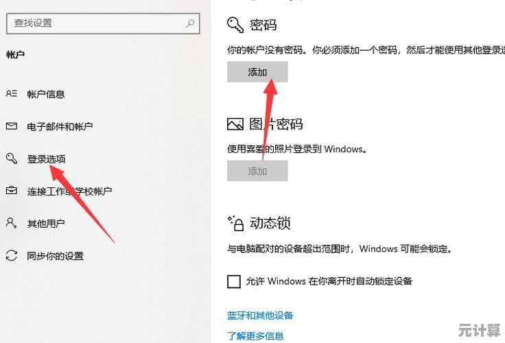 保障个人数据安全：电脑开机密码设置与管理的详细步骤指南
