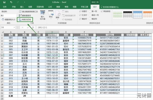 掌握高效浏览技巧：揭秘网页刷新的Ctrl快捷键
