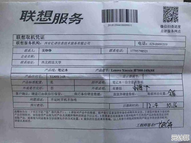 联想笔记本售后服务指南：快速解决常见问题的实用手册