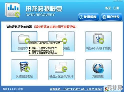 高效数据恢复工具,迅速找回硬盘丢失文件的专业软件 高效数据恢复工具,迅速找回硬盘丢失文件的专业软件